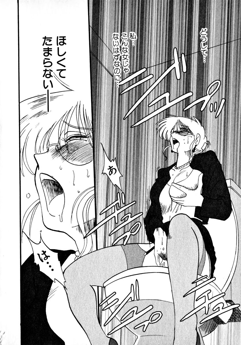 [TsuyaTsuya] Takatsuki Jokyouju no Inbi na Hibi 1 page 139 full