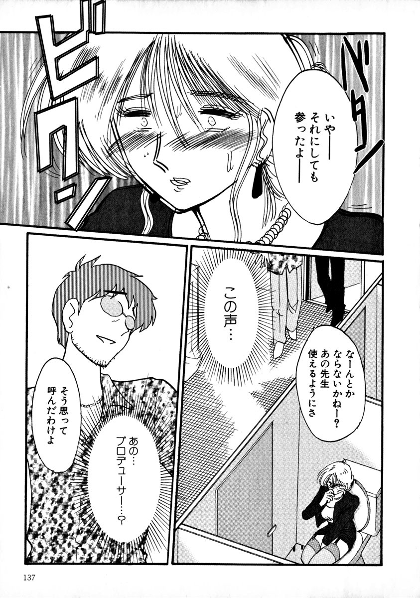 [TsuyaTsuya] Takatsuki Jokyouju no Inbi na Hibi 1 page 140 full