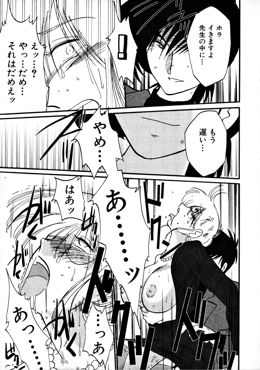 [TsuyaTsuya] Takatsuki Jokyouju no Inbi na Hibi 1 page 162 full