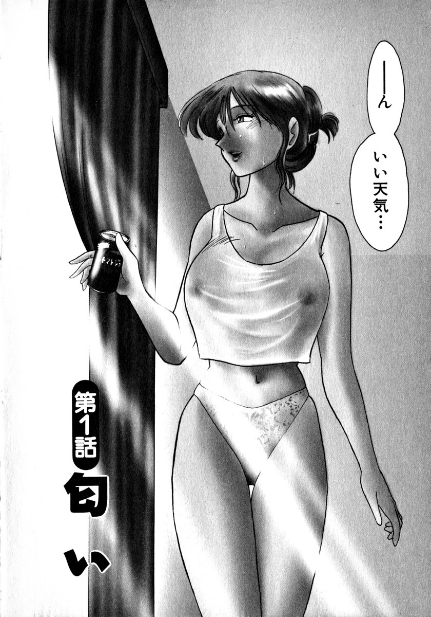 [TsuyaTsuya] Takatsuki Jokyouju no Inbi na Hibi 1 page 9 full