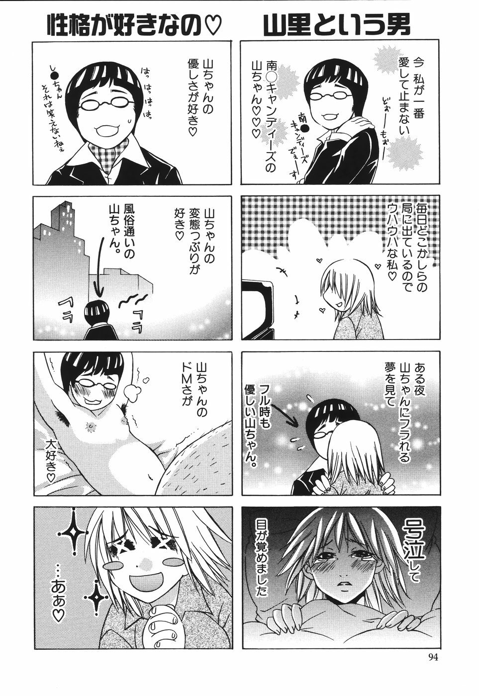 [Fujimori Ikuno] Shikyuu Kaikan ~Portio Orgasm~ page 100 full