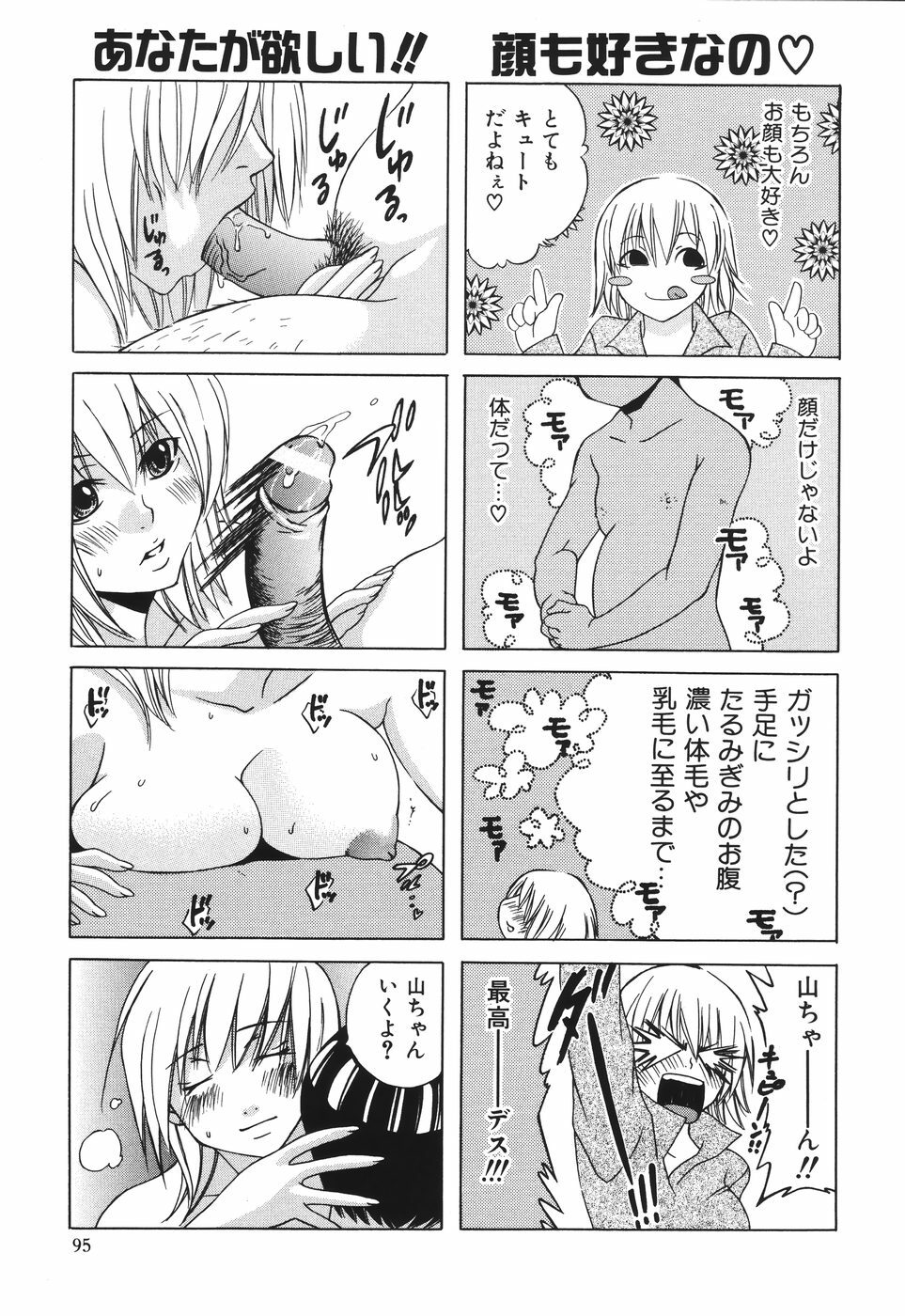[Fujimori Ikuno] Shikyuu Kaikan ~Portio Orgasm~ page 101 full