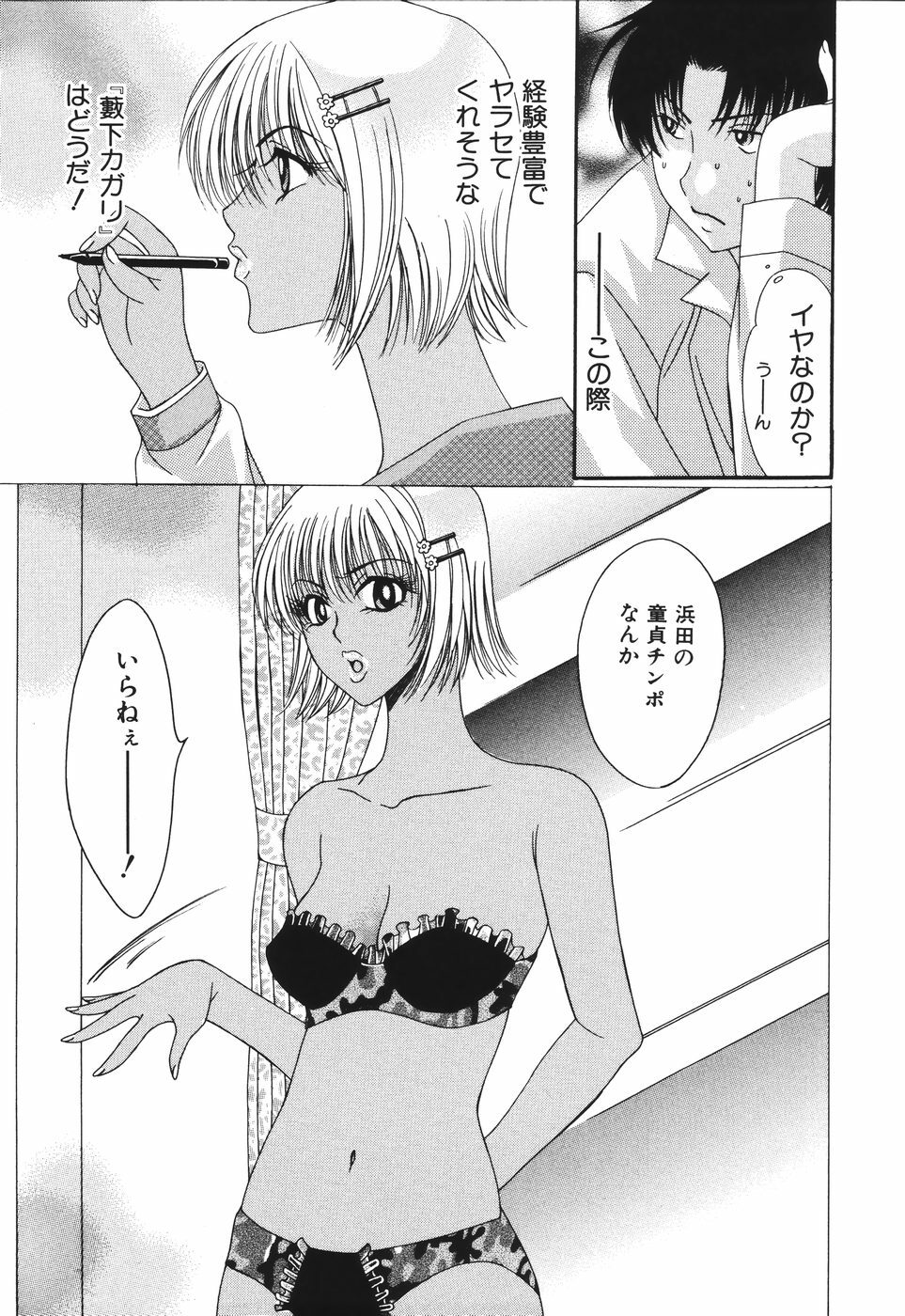 [Fujimori Ikuno] Shikyuu Kaikan ~Portio Orgasm~ page 127 full