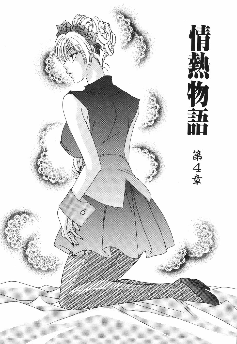 [Fujimori Ikuno] Shikyuu Kaikan ~Portio Orgasm~ page 55 full