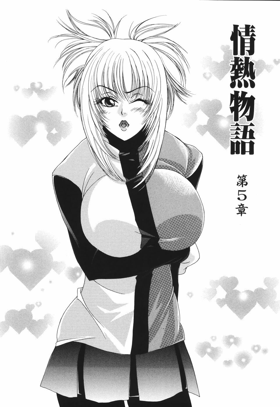 [Fujimori Ikuno] Shikyuu Kaikan ~Portio Orgasm~ page 63 full