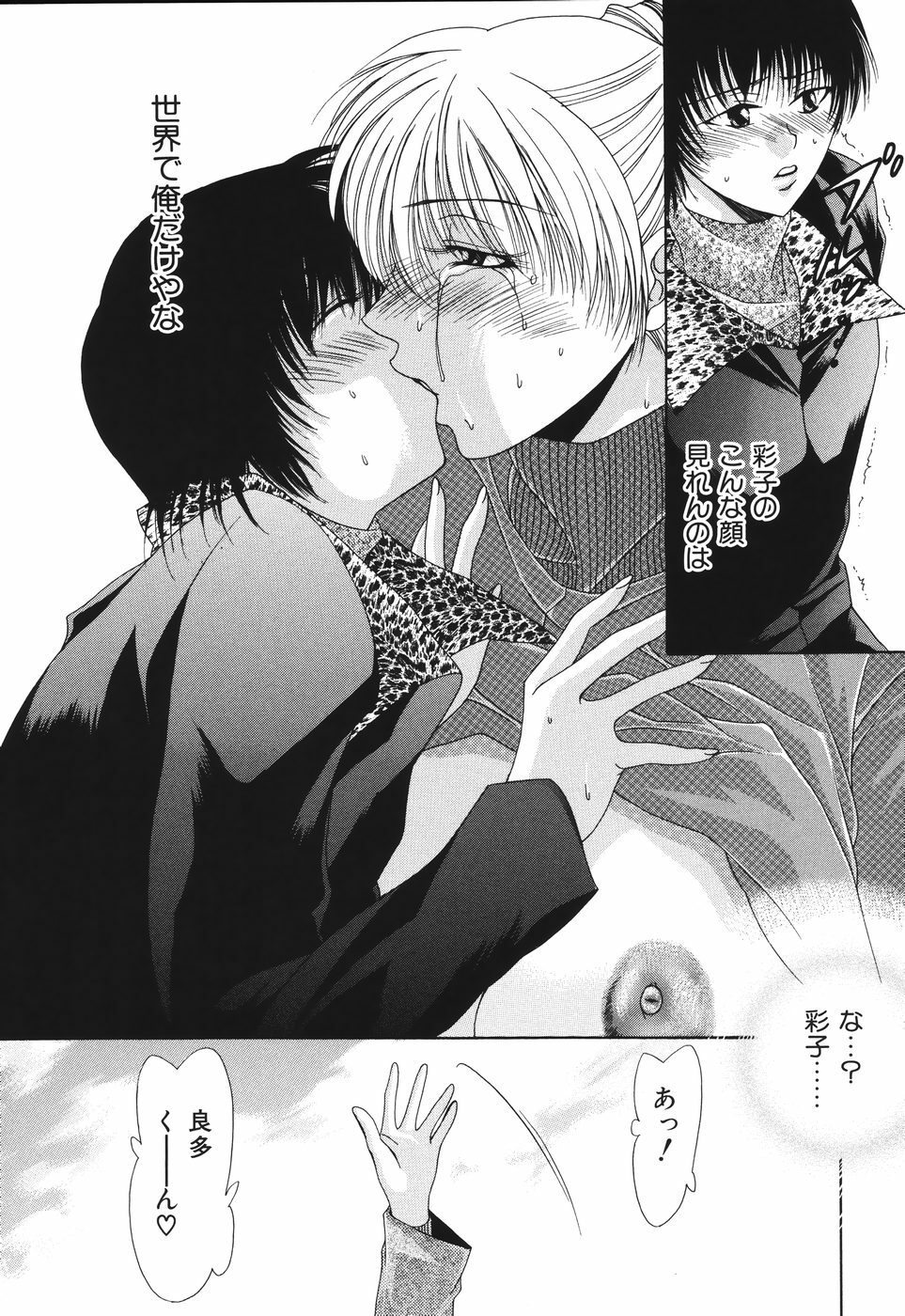 [Fujimori Ikuno] Shikyuu Kaikan ~Portio Orgasm~ page 68 full