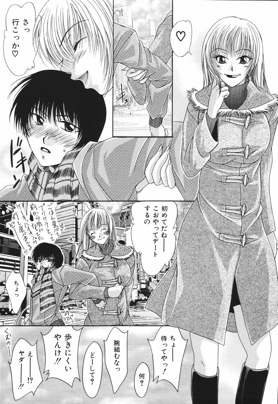 [Fujimori Ikuno] Shikyuu Kaikan ~Portio Orgasm~ page 69 full