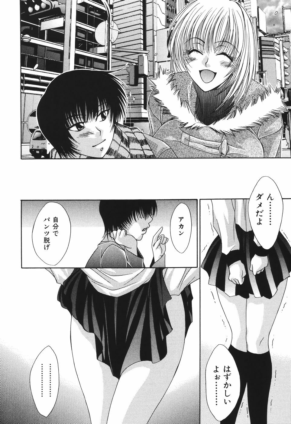 [Fujimori Ikuno] Shikyuu Kaikan ~Portio Orgasm~ page 70 full