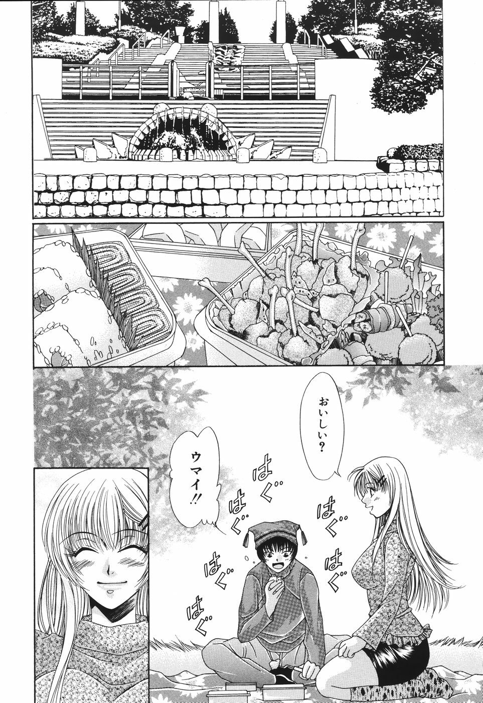 [Fujimori Ikuno] Shikyuu Kaikan ~Portio Orgasm~ page 72 full