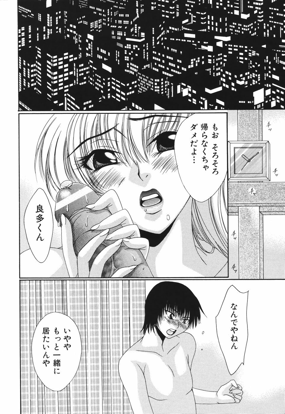 [Fujimori Ikuno] Shikyuu Kaikan ~Portio Orgasm~ page 76 full