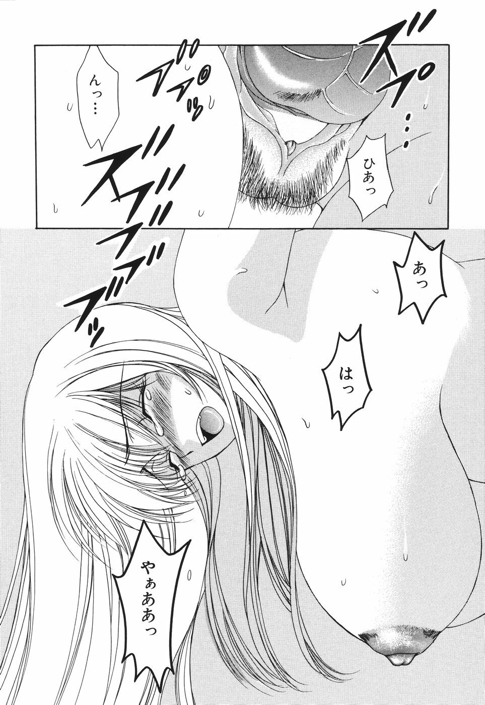 [Fujimori Ikuno] Shikyuu Kaikan ~Portio Orgasm~ page 80 full