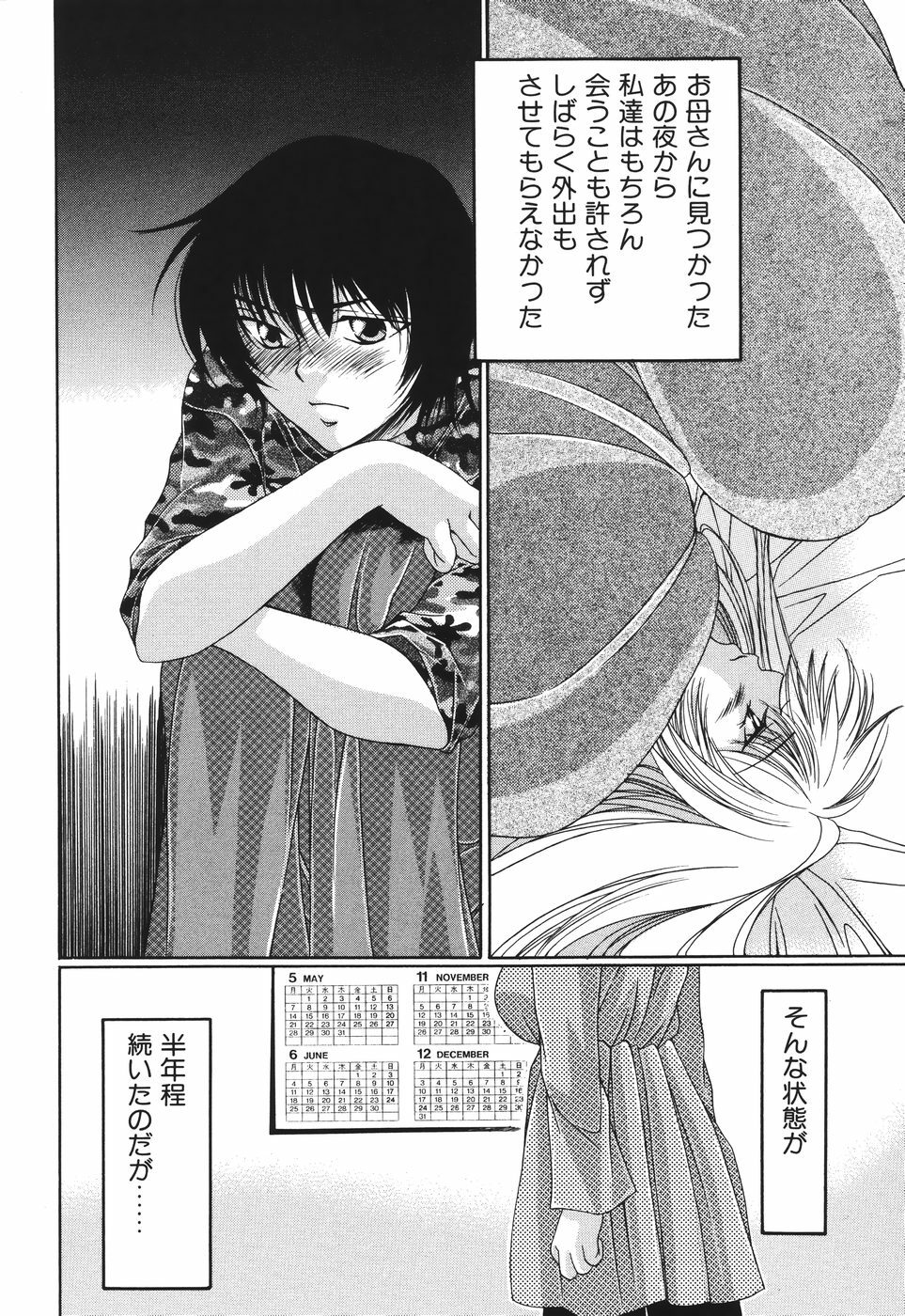 [Fujimori Ikuno] Shikyuu Kaikan ~Portio Orgasm~ page 84 full