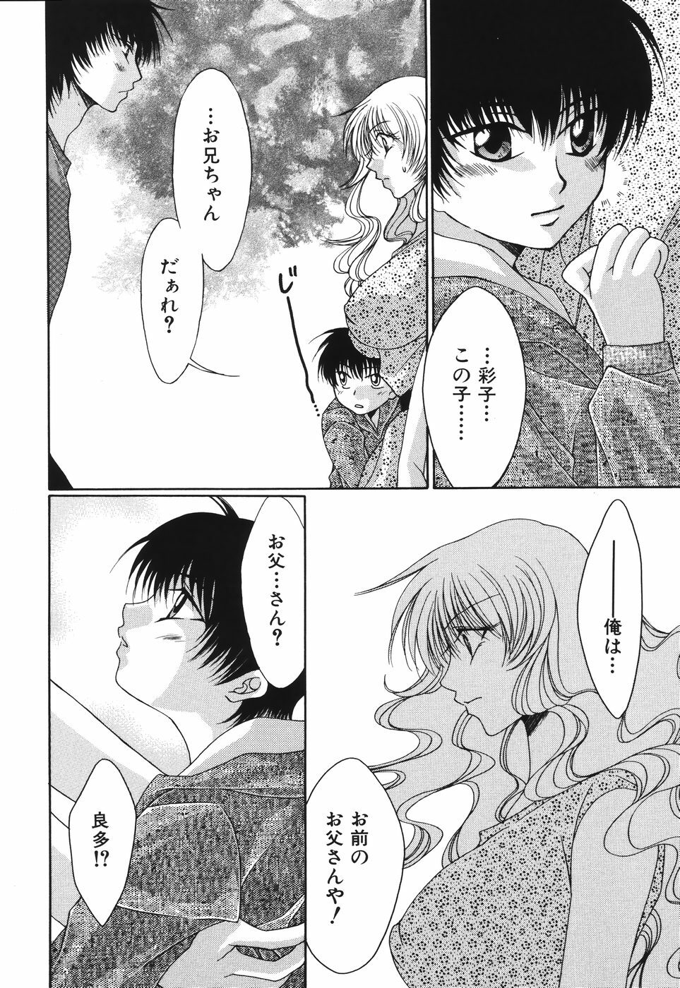 [Fujimori Ikuno] Shikyuu Kaikan ~Portio Orgasm~ page 94 full