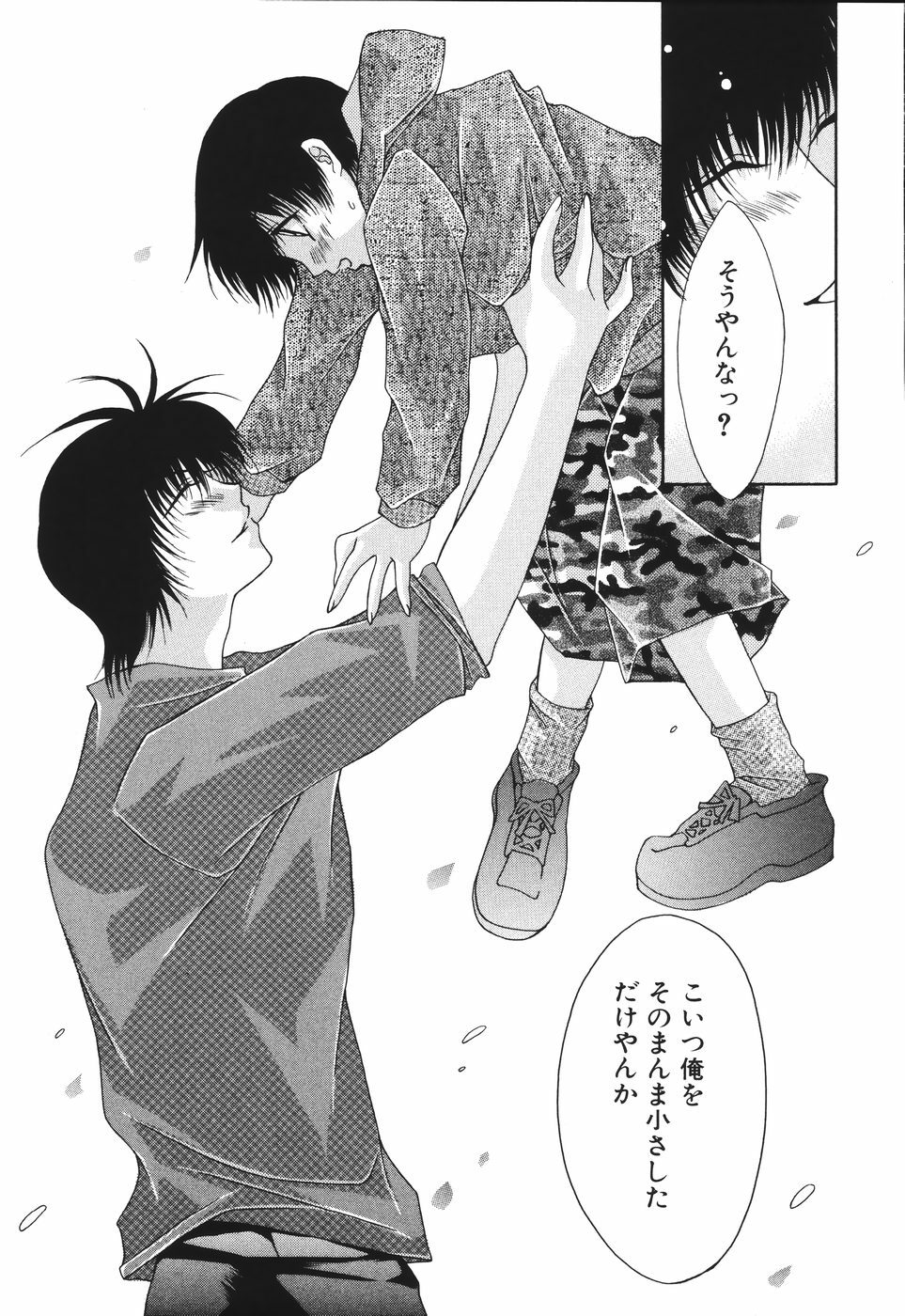 [Fujimori Ikuno] Shikyuu Kaikan ~Portio Orgasm~ page 95 full