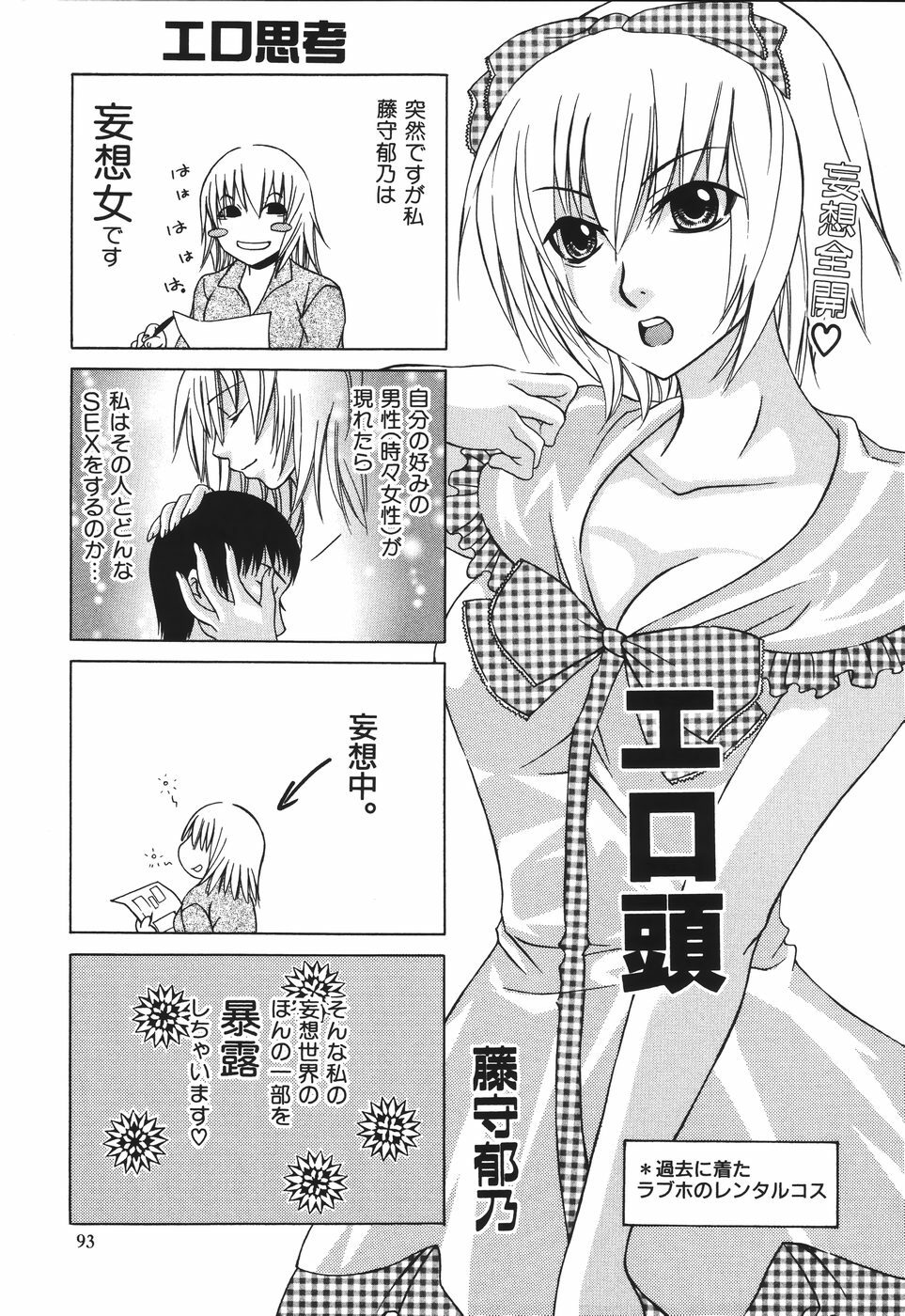 [Fujimori Ikuno] Shikyuu Kaikan ~Portio Orgasm~ page 99 full