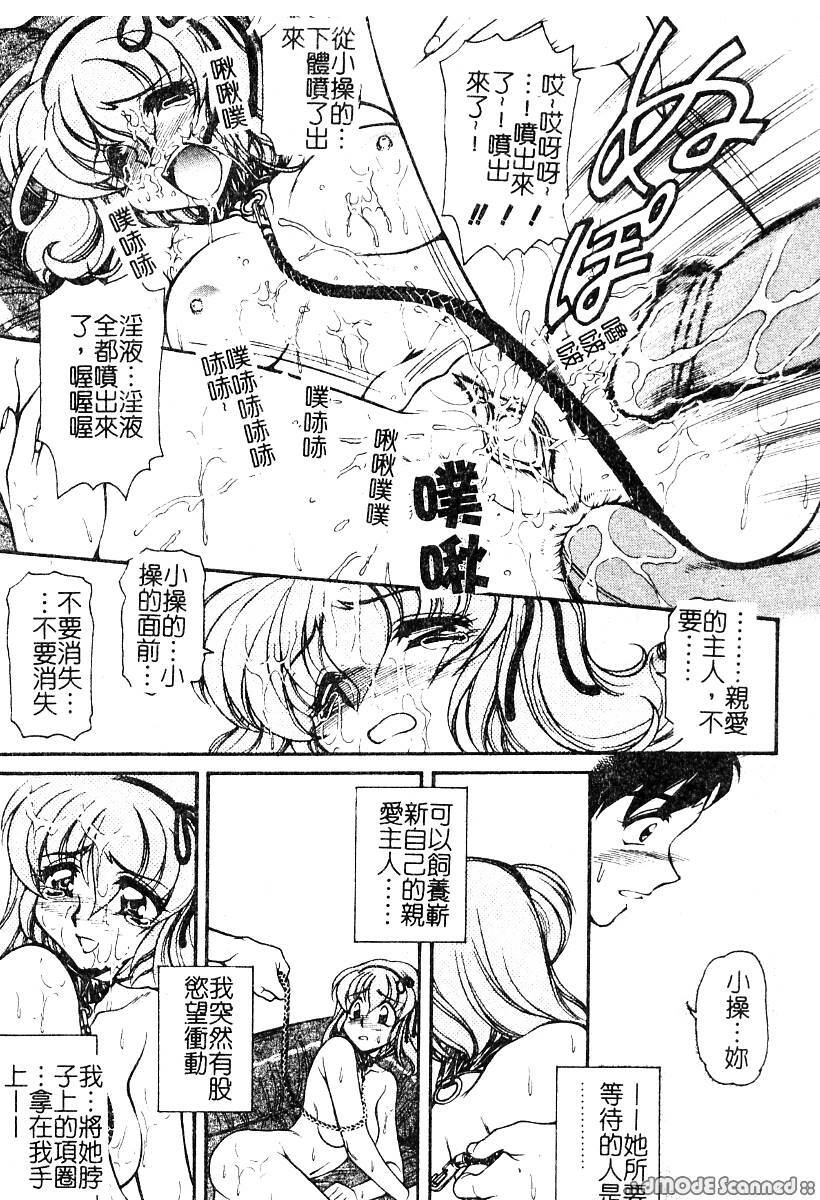 [Mercy Rabbit] PRISONER IDOL | 偶像調教 [Chinese] page 114 full