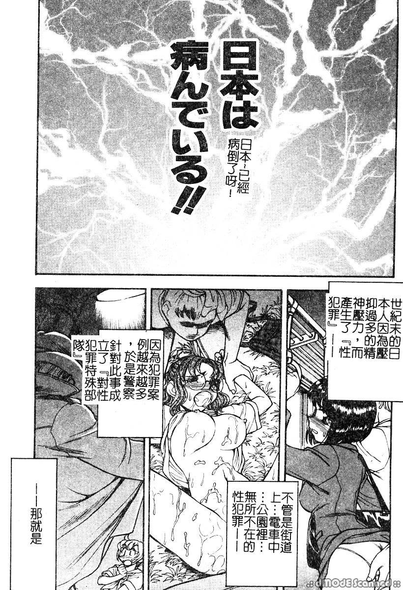 [Mercy Rabbit] PRISONER IDOL | 偶像調教 [Chinese] page 118 full
