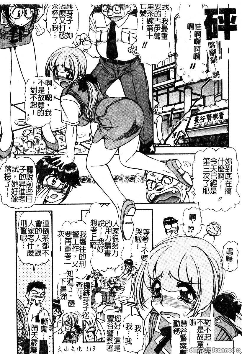 [Mercy Rabbit] PRISONER IDOL | 偶像調教 [Chinese] page 120 full