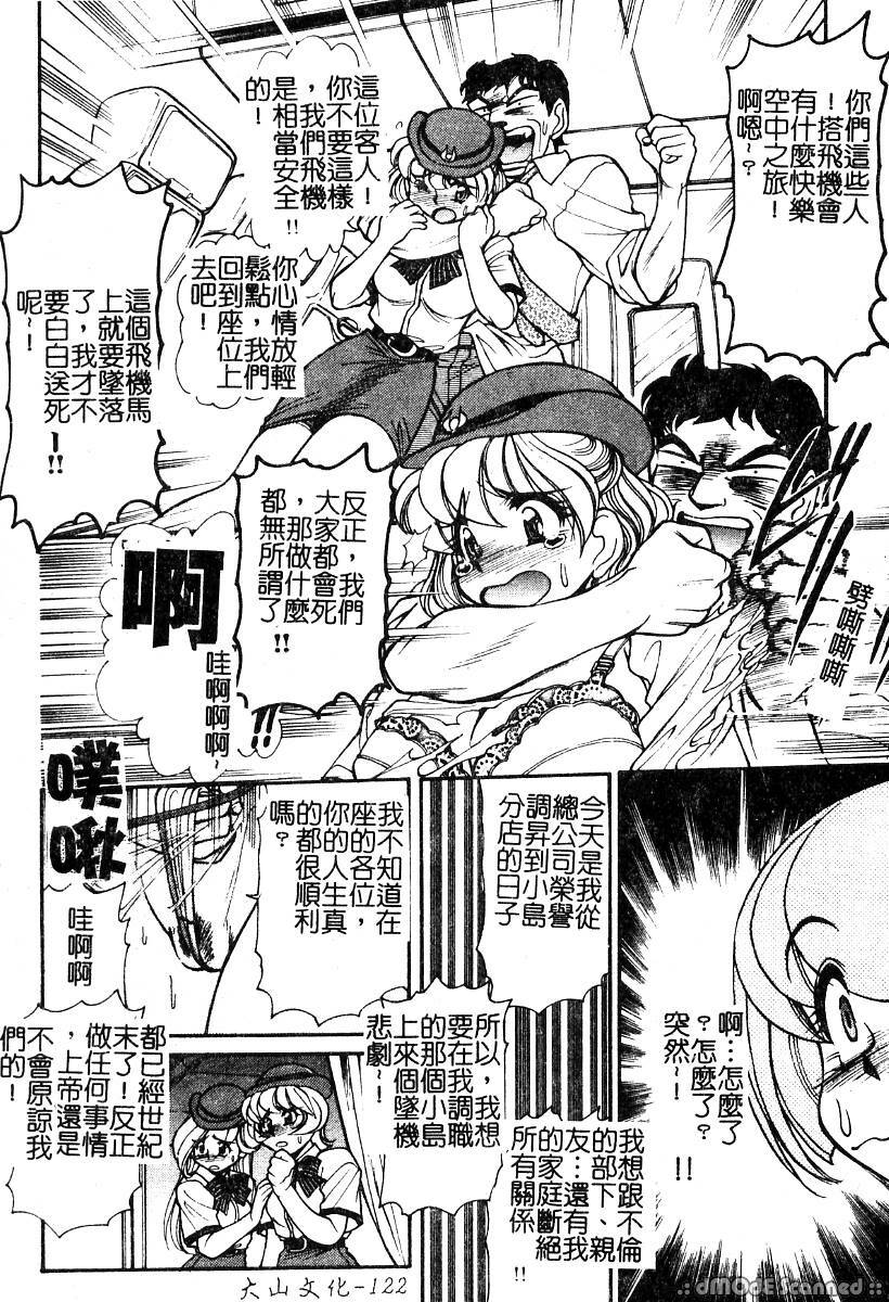[Mercy Rabbit] PRISONER IDOL | 偶像調教 [Chinese] page 123 full