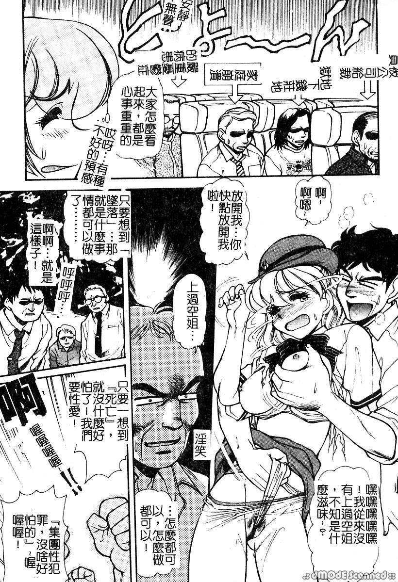 [Mercy Rabbit] PRISONER IDOL | 偶像調教 [Chinese] page 124 full