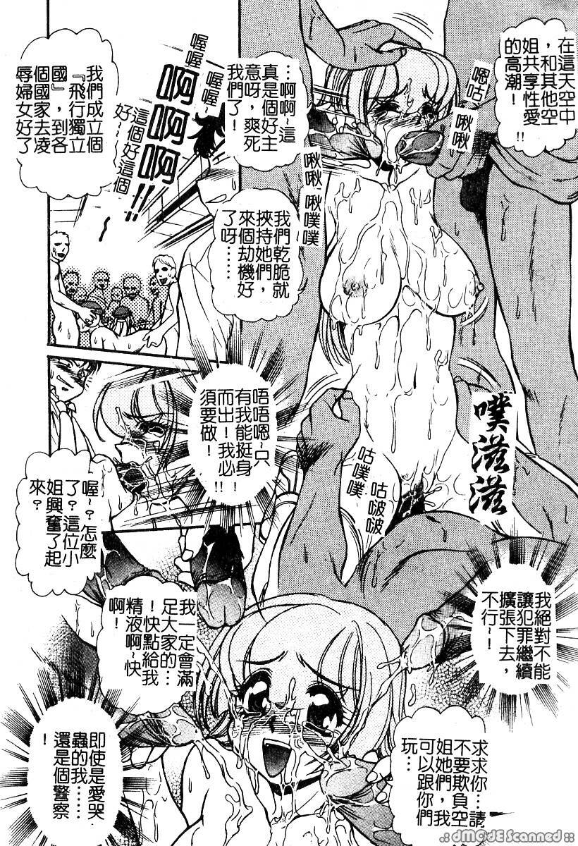 [Mercy Rabbit] PRISONER IDOL | 偶像調教 [Chinese] page 128 full
