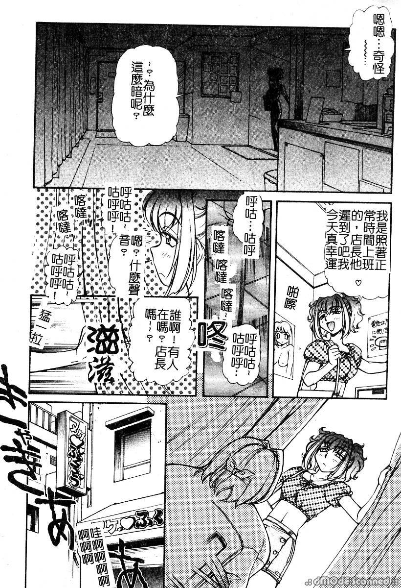[Mercy Rabbit] PRISONER IDOL | 偶像調教 [Chinese] page 134 full
