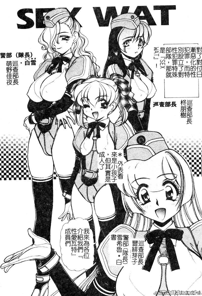 [Mercy Rabbit] PRISONER IDOL | 偶像調教 [Chinese] page 135 full