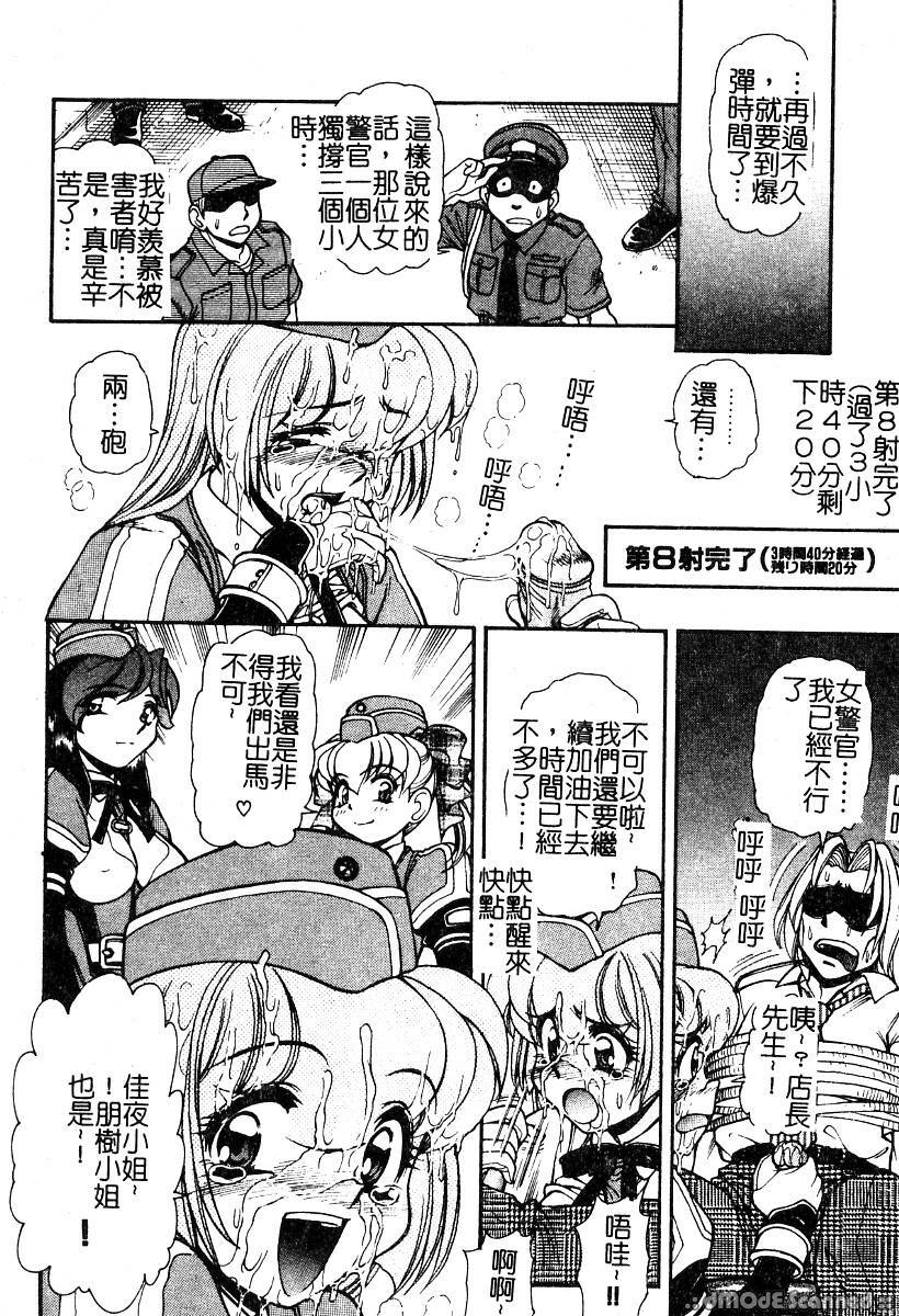 [Mercy Rabbit] PRISONER IDOL | 偶像調教 [Chinese] page 145 full
