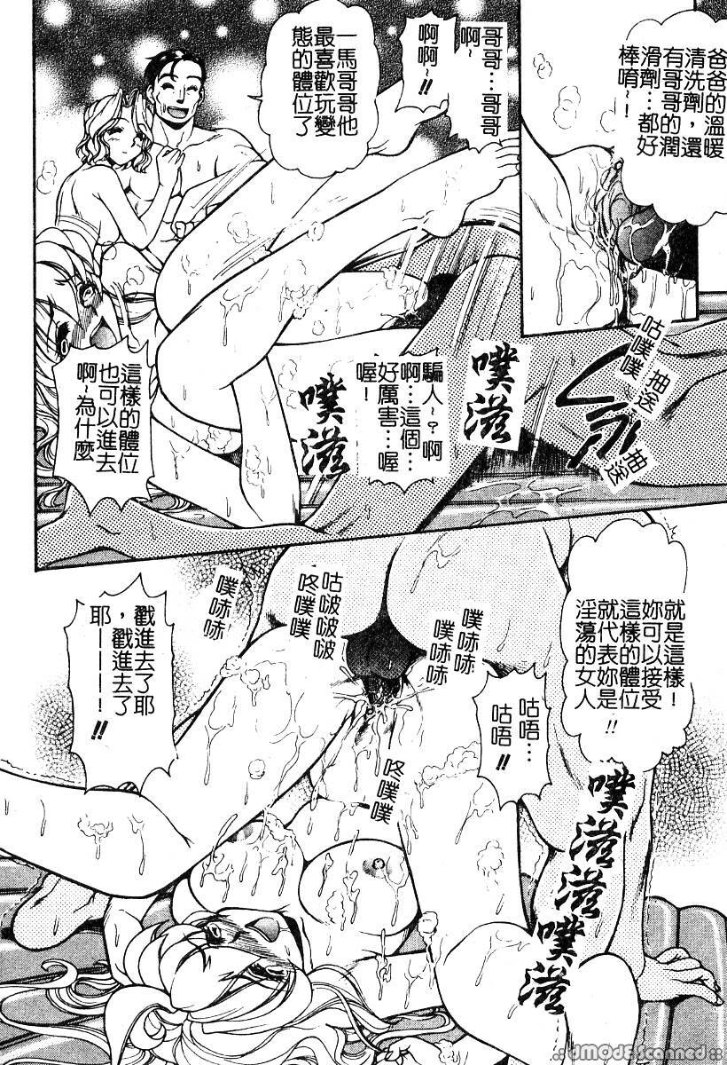 [Mercy Rabbit] PRISONER IDOL | 偶像調教 [Chinese] page 63 full