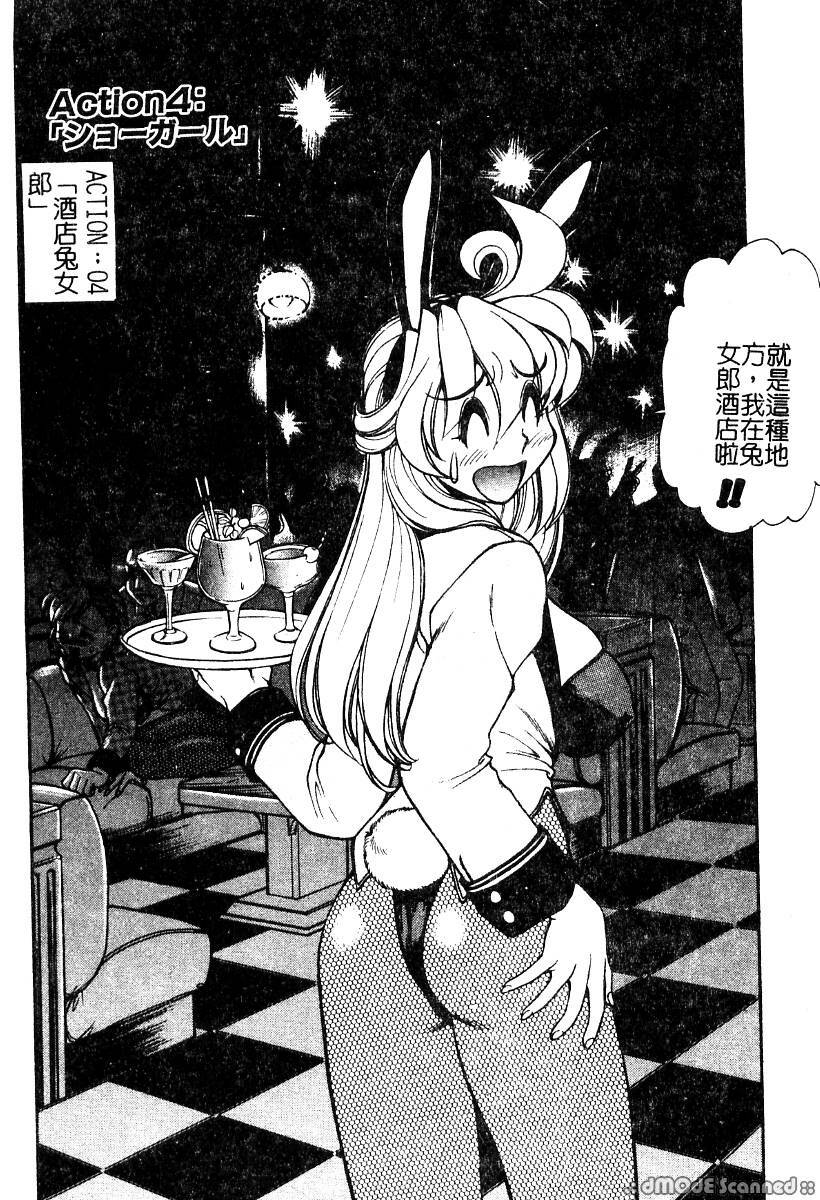 [Mercy Rabbit] PRISONER IDOL | 偶像調教 [Chinese] page 69 full