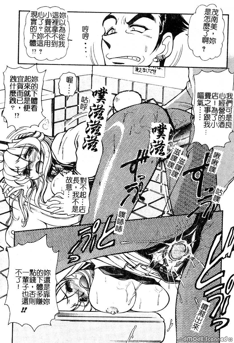 [Mercy Rabbit] PRISONER IDOL | 偶像調教 [Chinese] page 72 full