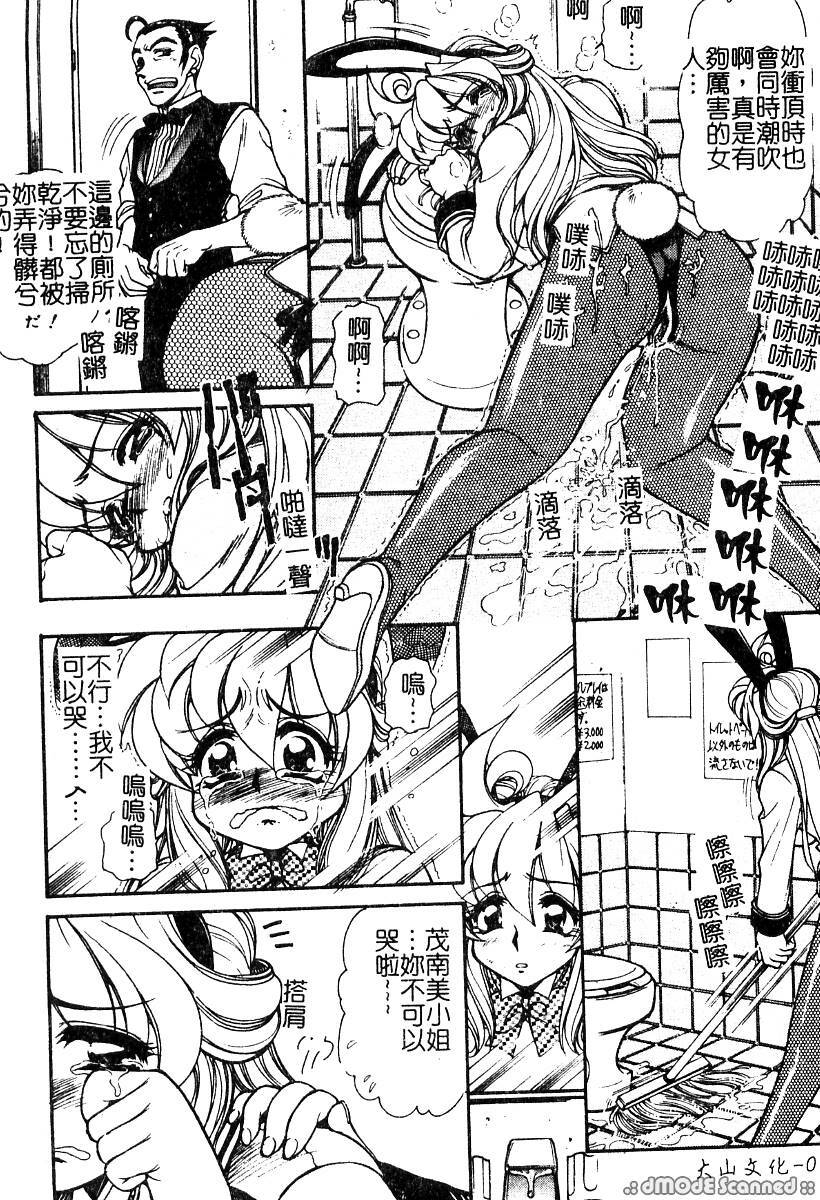 [Mercy Rabbit] PRISONER IDOL | 偶像調教 [Chinese] page 73 full