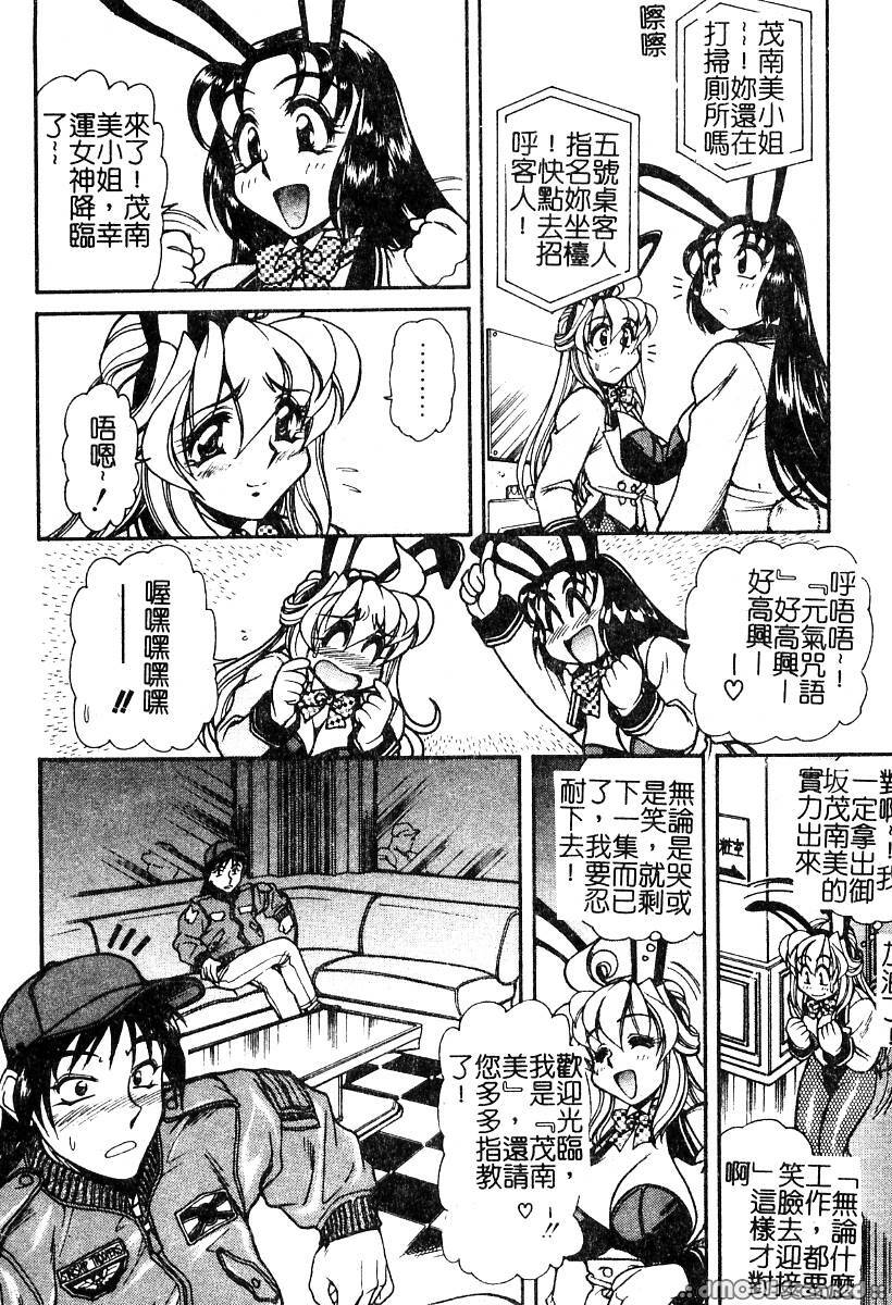 [Mercy Rabbit] PRISONER IDOL | 偶像調教 [Chinese] page 75 full