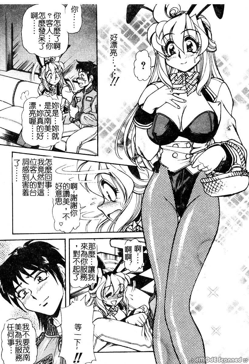 [Mercy Rabbit] PRISONER IDOL | 偶像調教 [Chinese] page 76 full