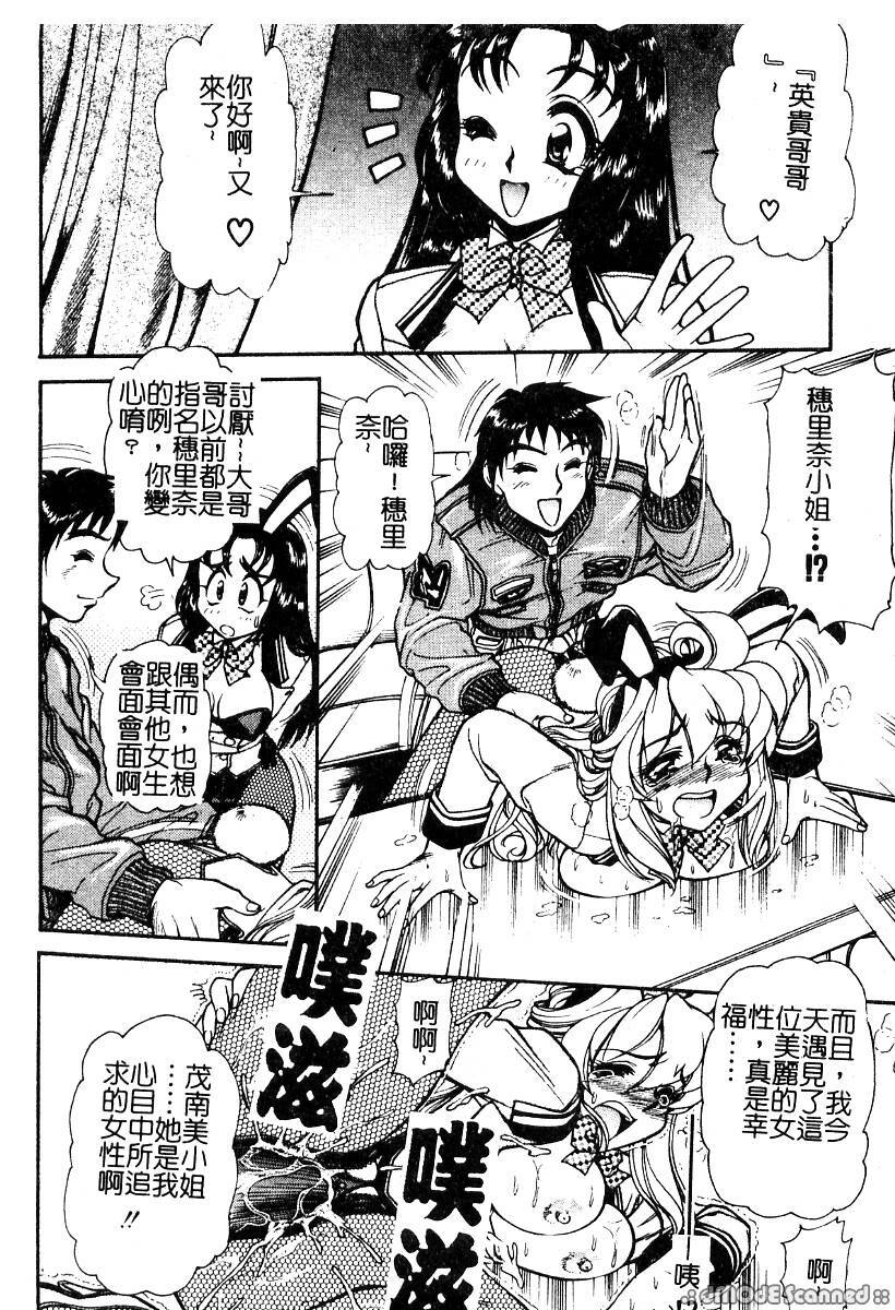 [Mercy Rabbit] PRISONER IDOL | 偶像調教 [Chinese] page 79 full