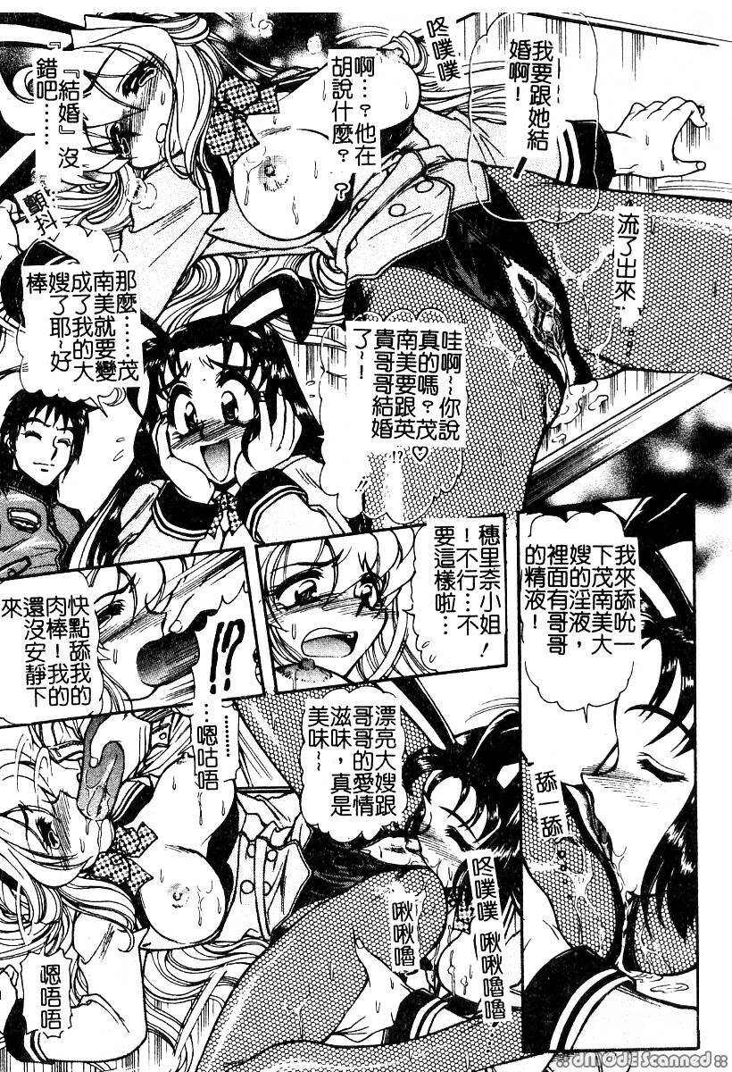 [Mercy Rabbit] PRISONER IDOL | 偶像調教 [Chinese] page 80 full