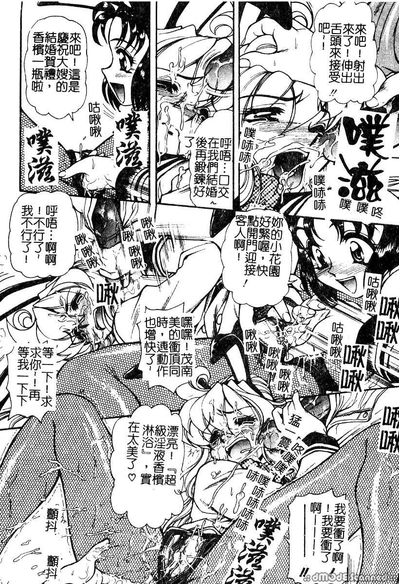 [Mercy Rabbit] PRISONER IDOL | 偶像調教 [Chinese] page 81 full