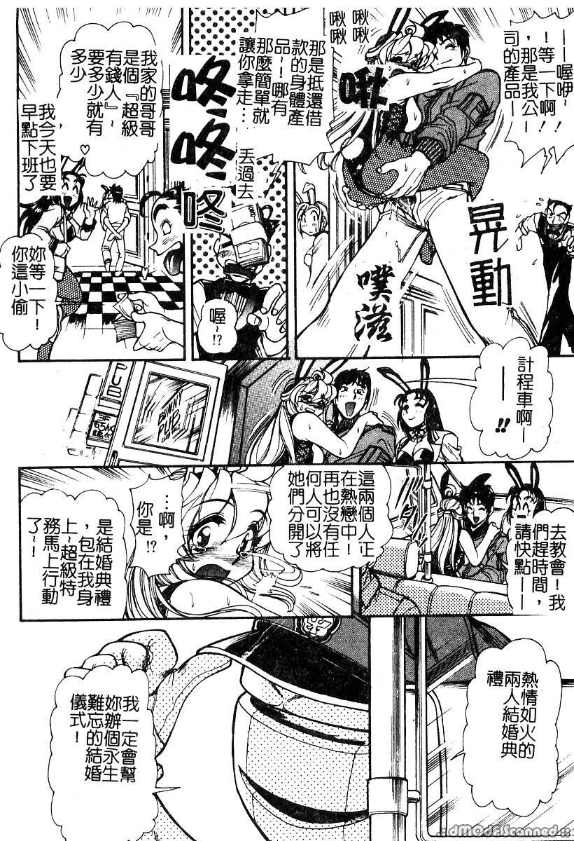 [Mercy Rabbit] PRISONER IDOL | 偶像調教 [Chinese] page 83 full
