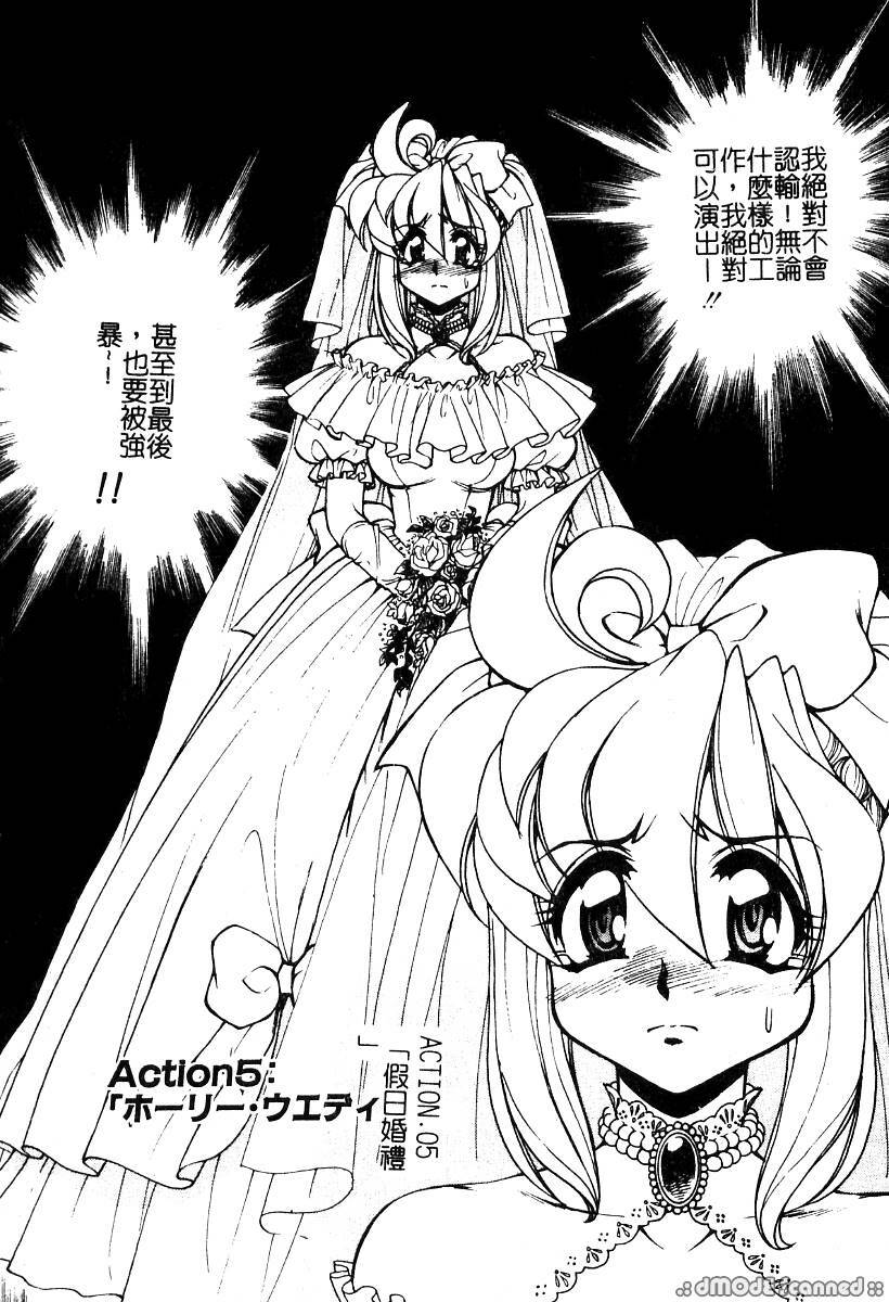 [Mercy Rabbit] PRISONER IDOL | 偶像調教 [Chinese] page 87 full