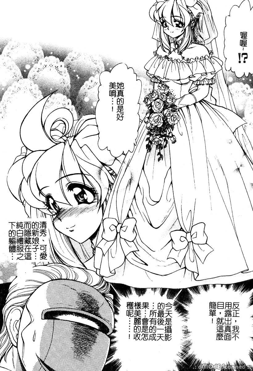 [Mercy Rabbit] PRISONER IDOL | 偶像調教 [Chinese] page 88 full