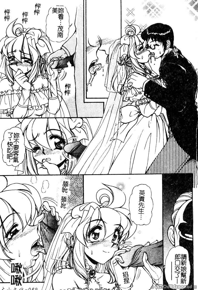 [Mercy Rabbit] PRISONER IDOL | 偶像調教 [Chinese] page 90 full