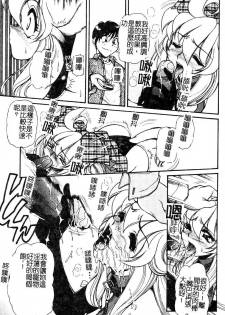 [Mercy Rabbit] PRISONER IDOL | 偶像調教 [Chinese] - page 36