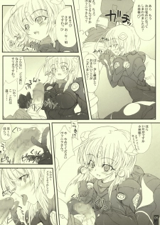 (CT13) [S-G.H. (Oona Mitsutoshi)] Suicida #13 (Kemeko Deluxe!) - page 5