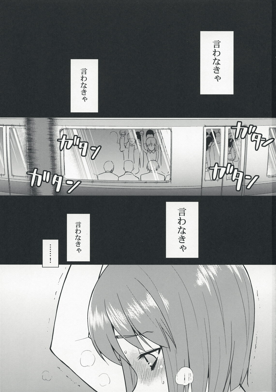 (COMIC1☆3) [KONTON-Lady-Studio (T, DIT)] ～Otonashi Mousou Gekijou～Super KOTORI Time - Yukiho hen (THE iDOLM@STER) page 2 full