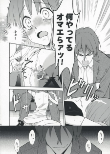 (COMIC1☆3) [KONTON-Lady-Studio (T, DIT)] ～Otonashi Mousou Gekijou～Super KOTORI Time - Yukiho hen (THE iDOLM@STER) - page 13