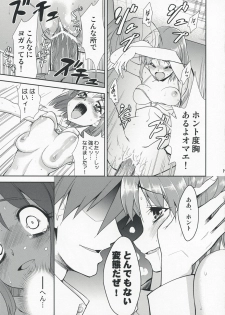 (COMIC1☆3) [KONTON-Lady-Studio (T, DIT)] ～Otonashi Mousou Gekijou～Super KOTORI Time - Yukiho hen (THE iDOLM@STER) - page 18