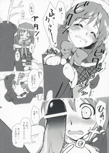 (COMIC1☆3) [KONTON-Lady-Studio (T, DIT)] ～Otonashi Mousou Gekijou～Super KOTORI Time - Yukiho hen (THE iDOLM@STER) - page 31