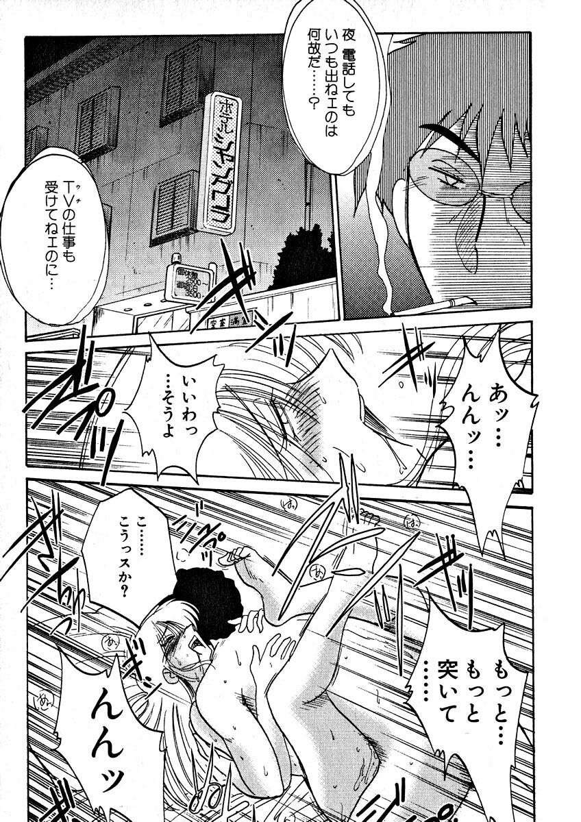 [TsuyaTsuya] Takatsuki Jokyouju no Inbi na Hibi 2 page 139 full