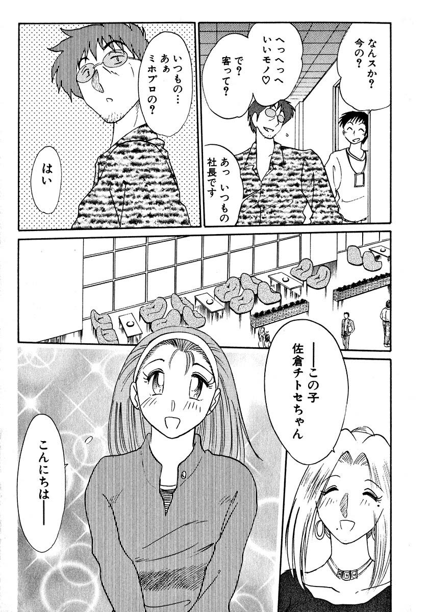 [TsuyaTsuya] Takatsuki Jokyouju no Inbi na Hibi 2 page 161 full