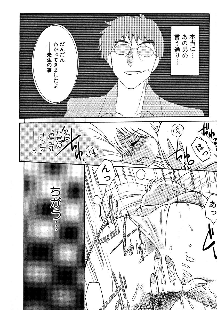 [TsuyaTsuya] Takatsuki Jokyouju no Inbi na Hibi 2 page 180 full